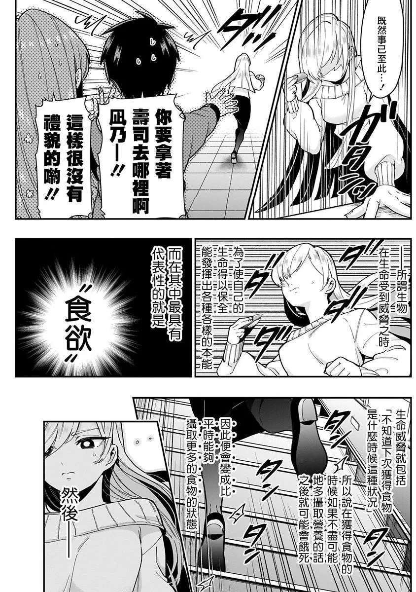 7话 第59页