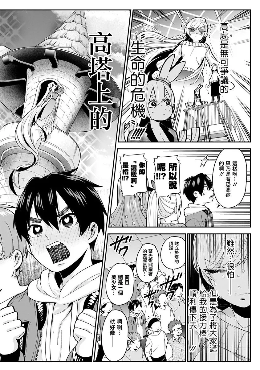 7话 第60页