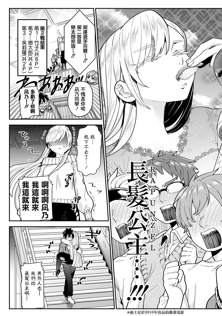 7话 第61页