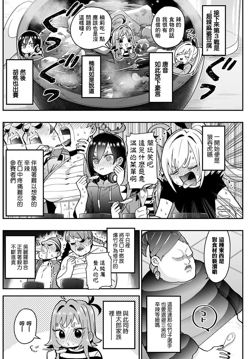 7话 第62页