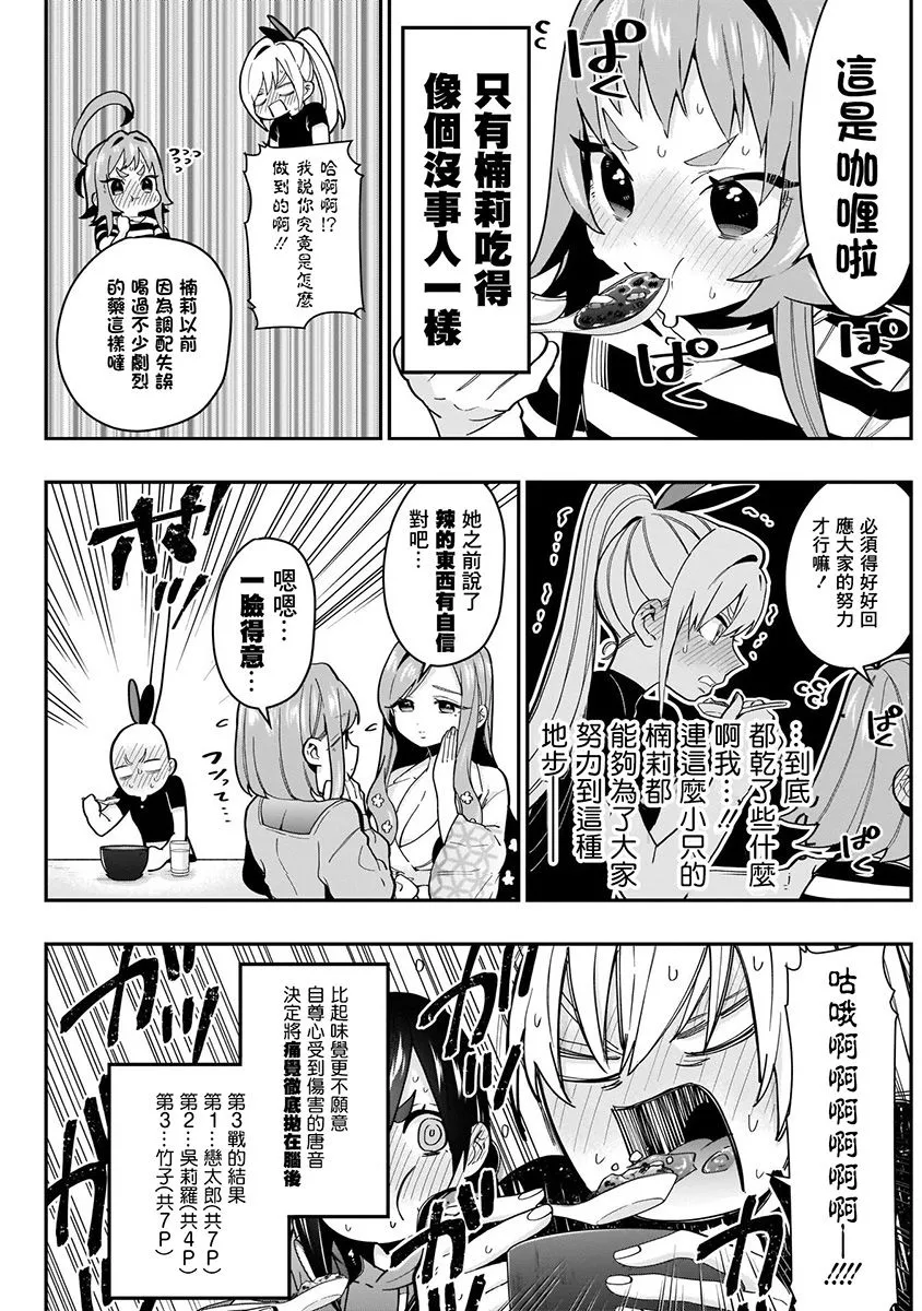 7话 第63页