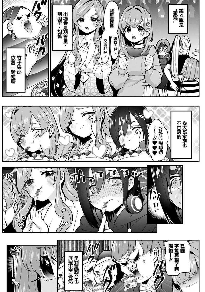 7话 第64页