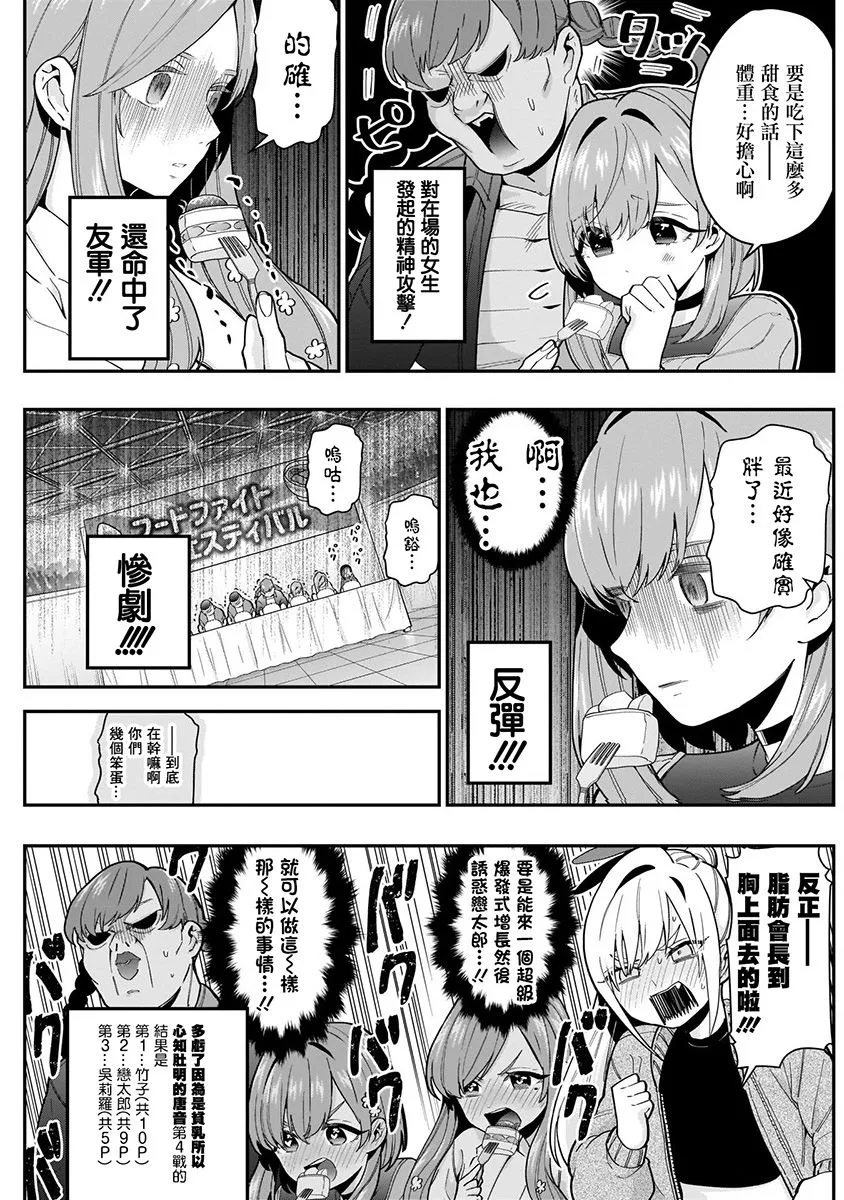 7话 第65页