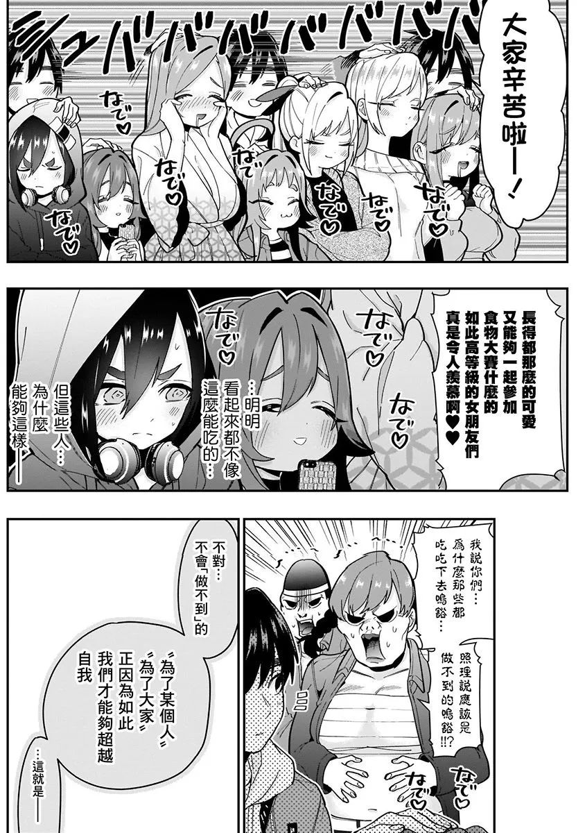 7话 第66页
