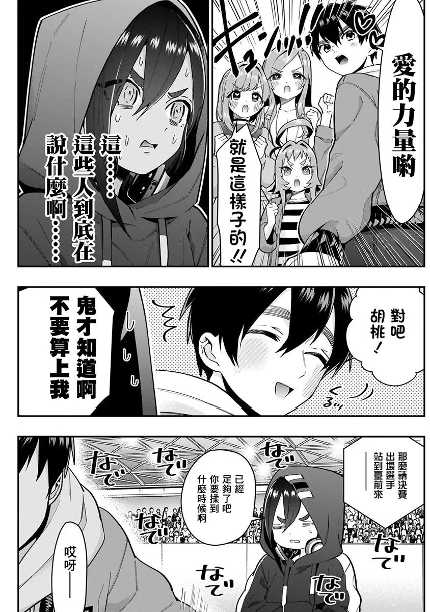 7话 第67页