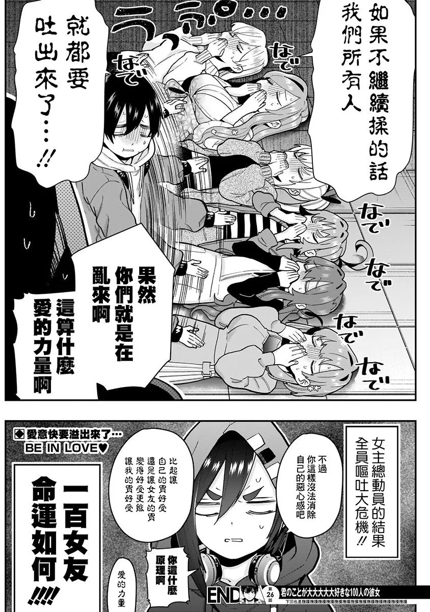7话 第68页