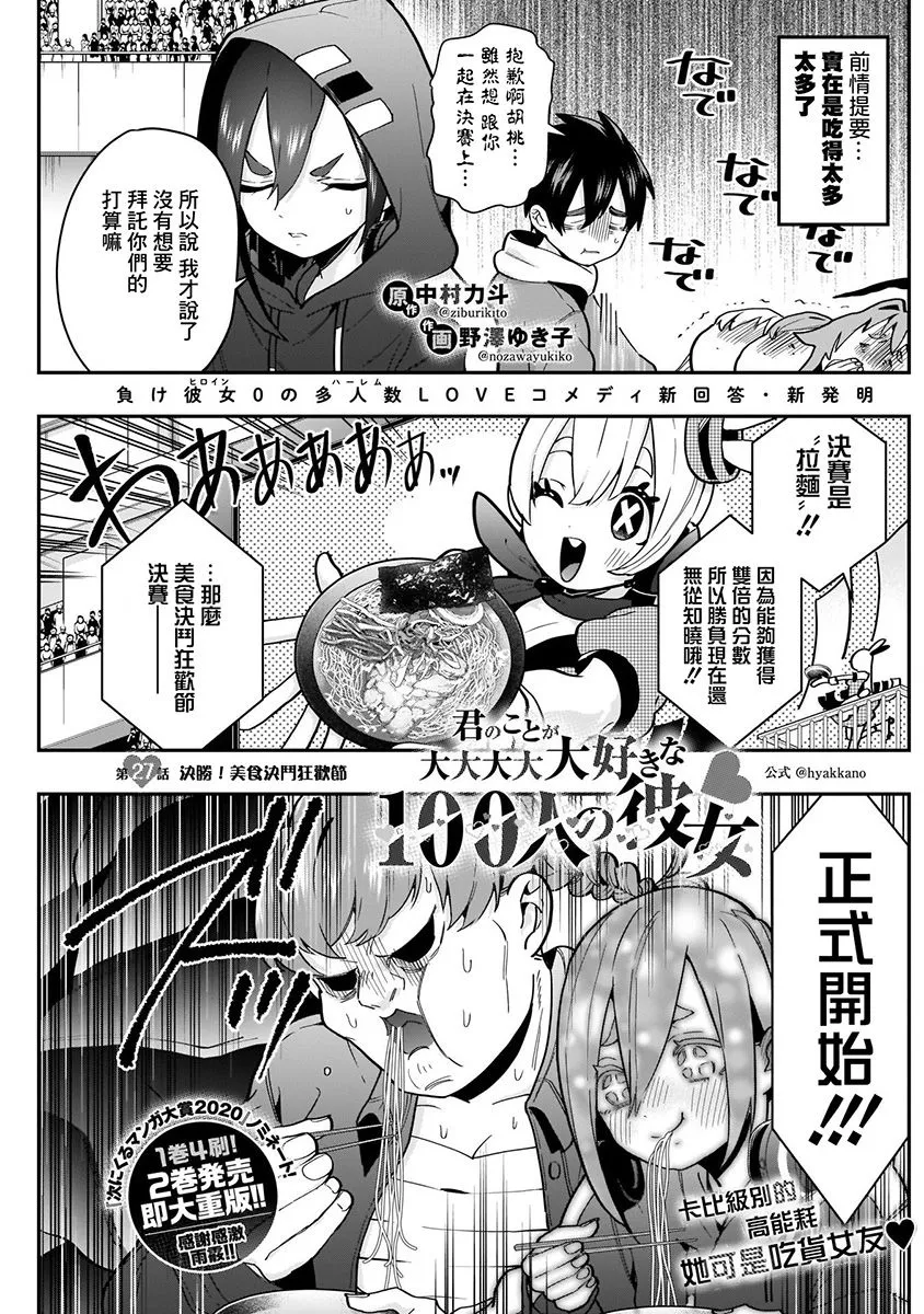 7话 第71页