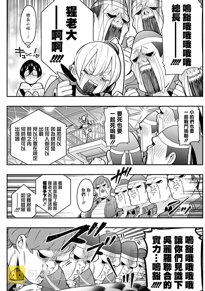 7话 第73页
