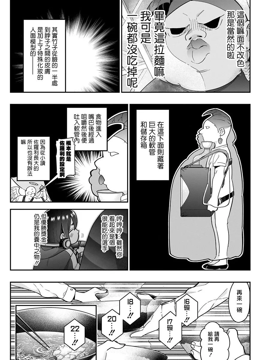 7话 第75页