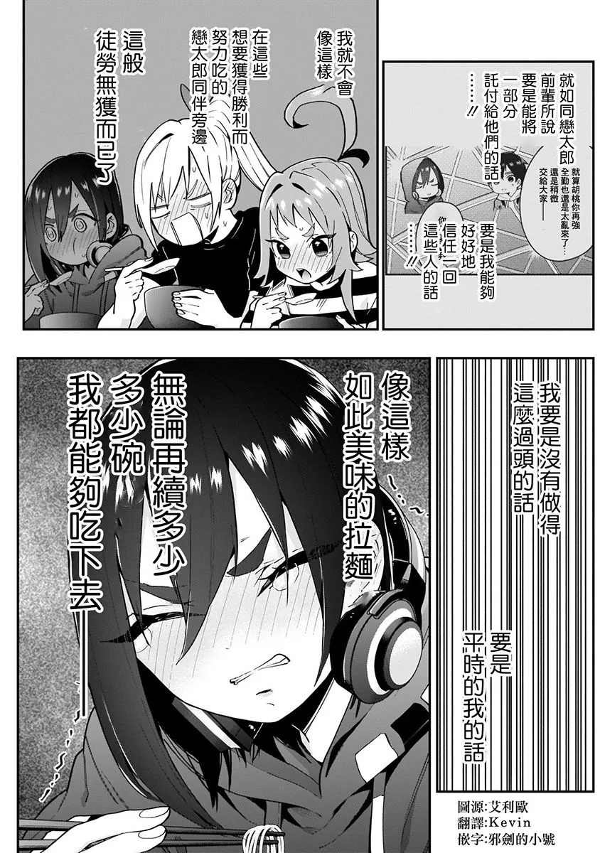 7话 第77页