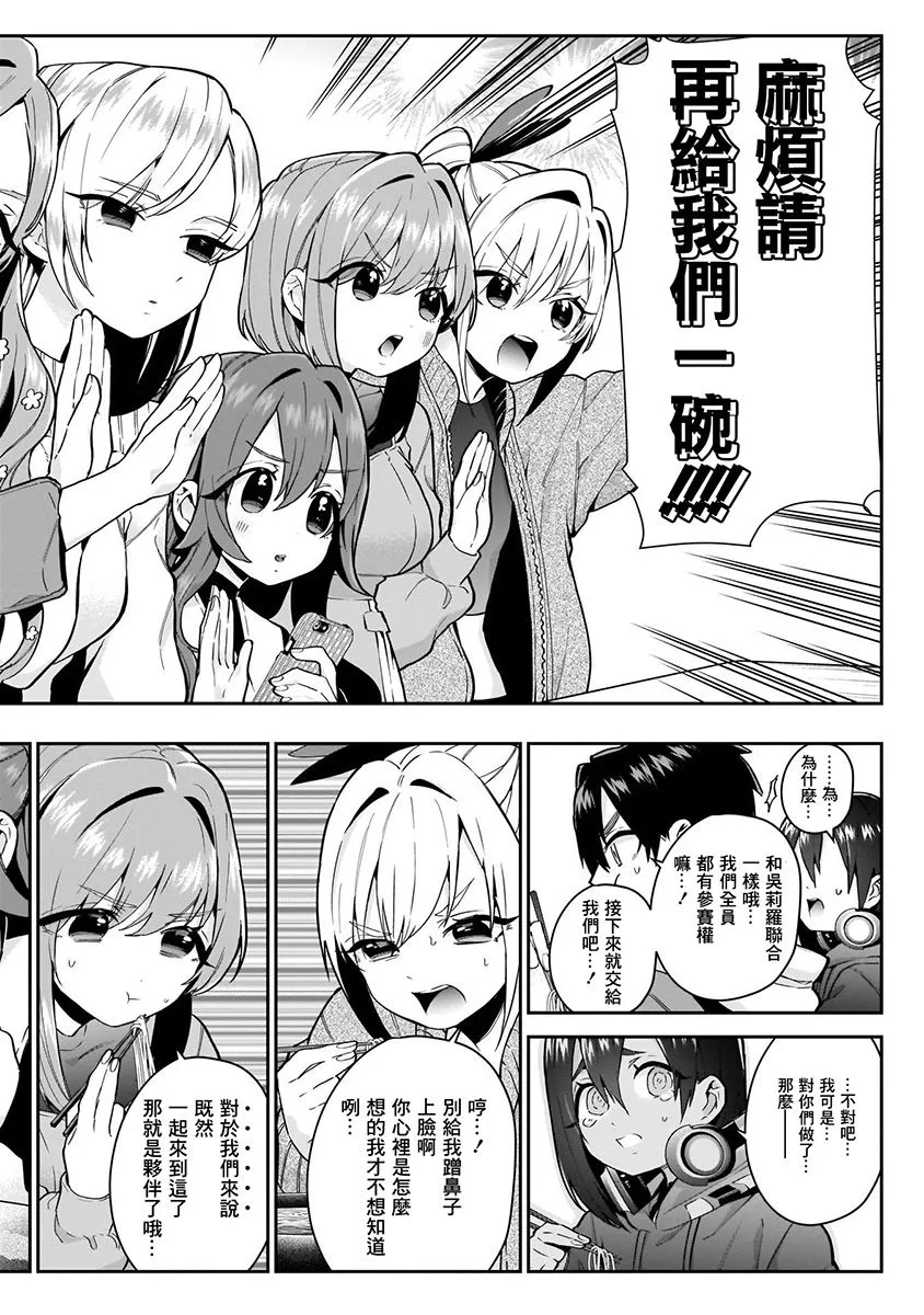 7话 第78页
