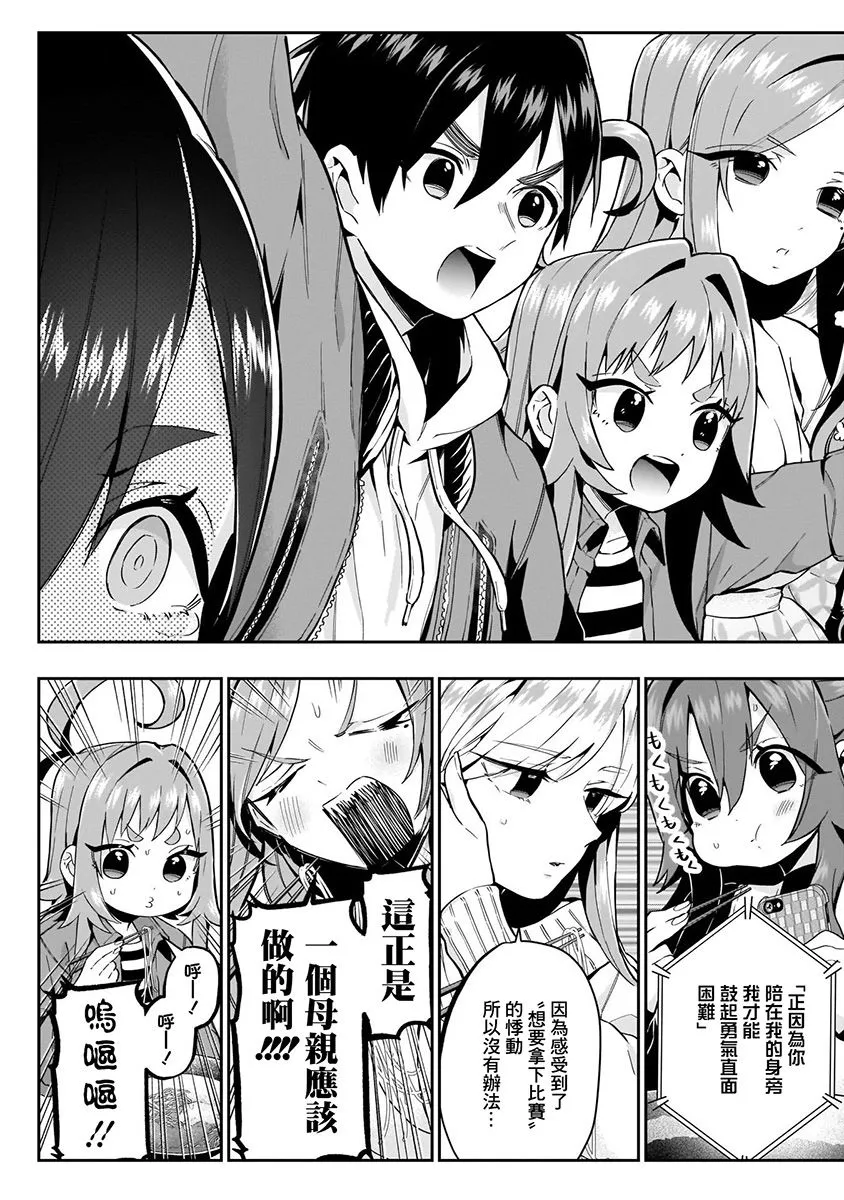 7话 第79页