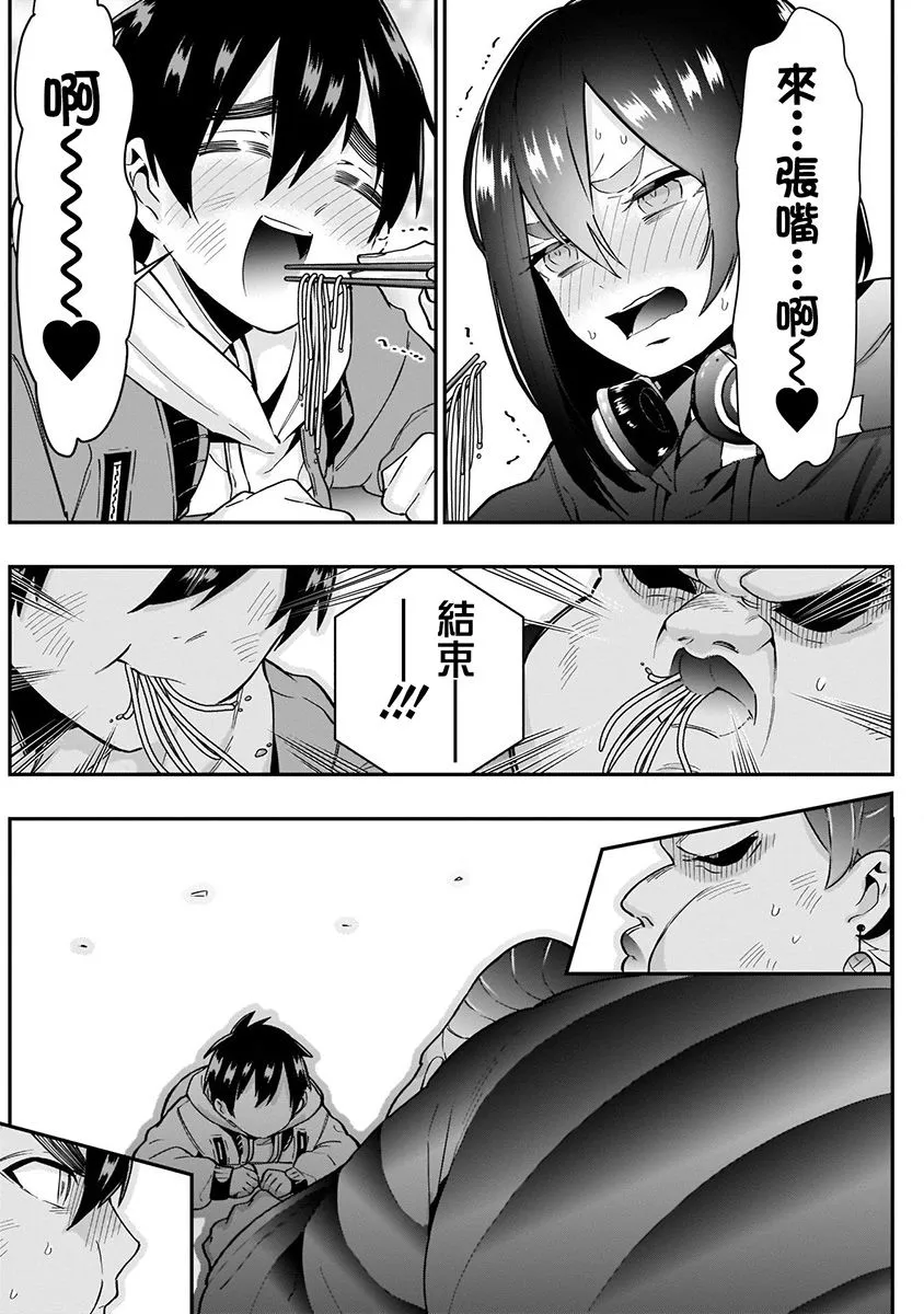 7话 第84页