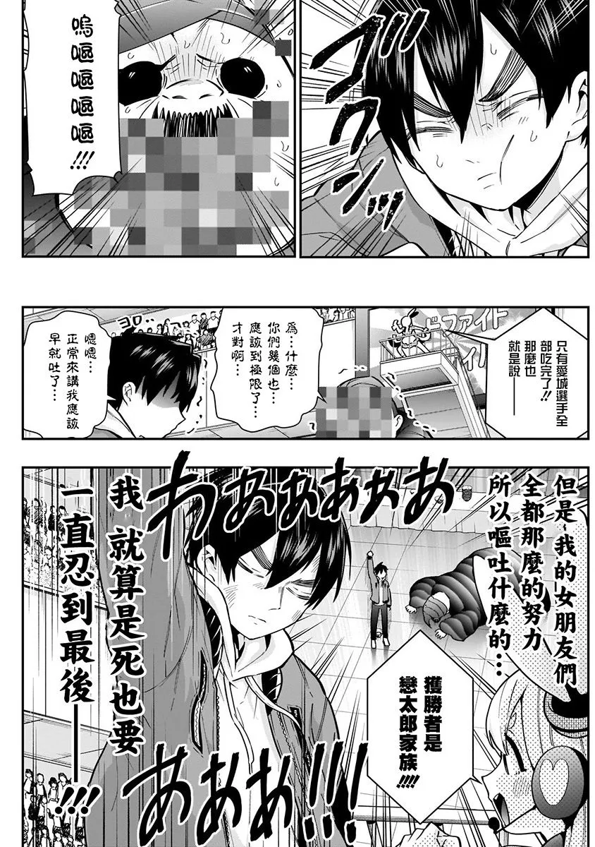 7话 第85页
