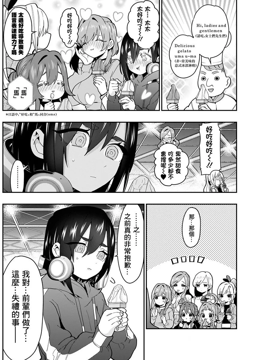 7话 第86页