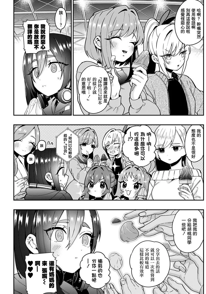 7话 第87页