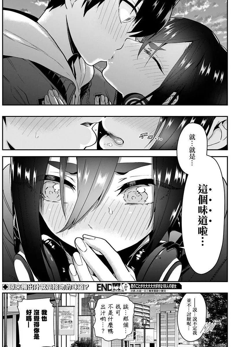 7话 第90页