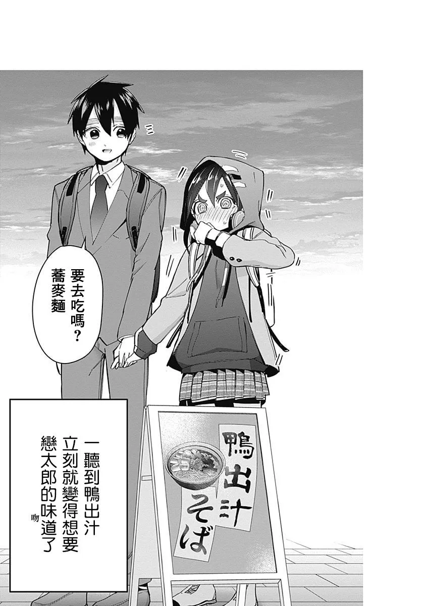 7话 第91页