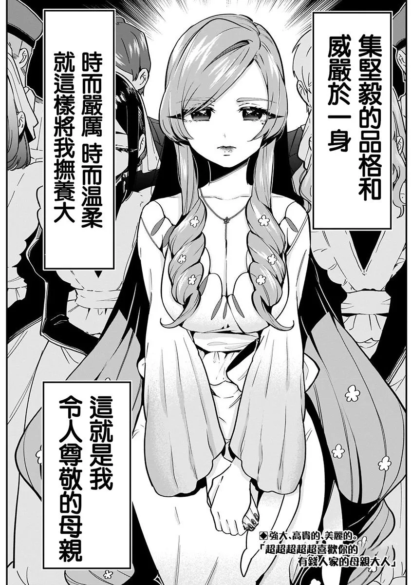 7话 第93页