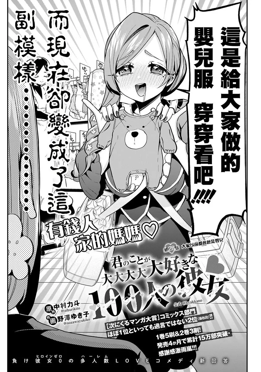 7话 第94页