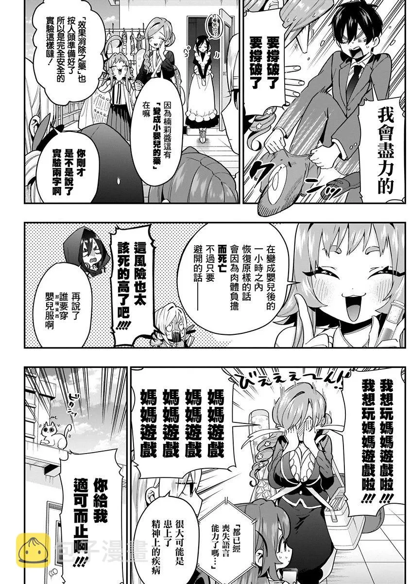 7话 第95页