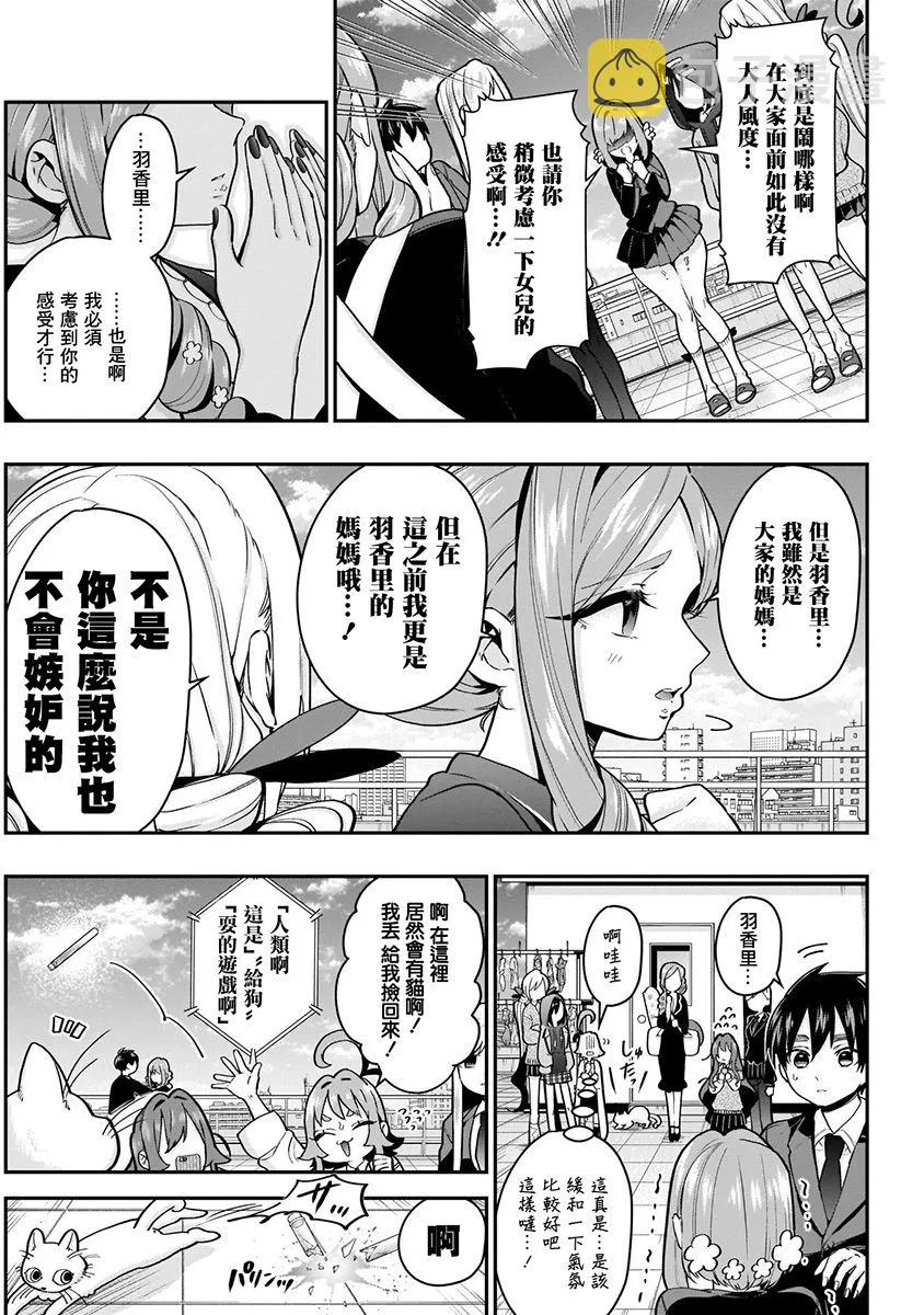 7话 第96页
