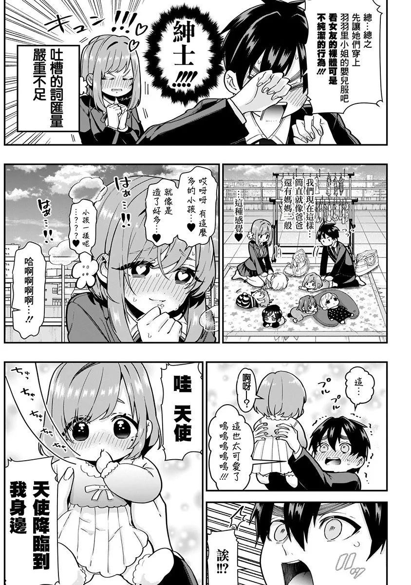 7话 第98页