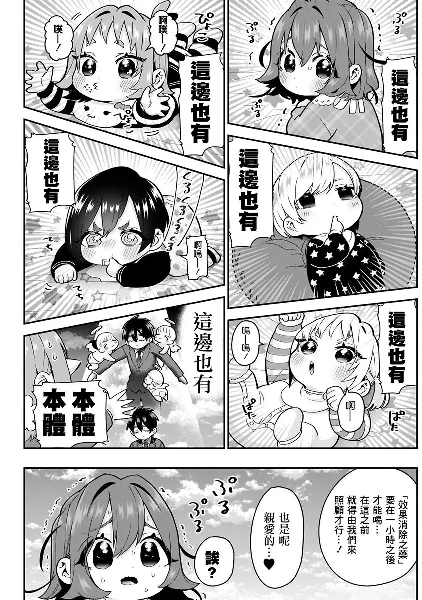 7话 第99页
