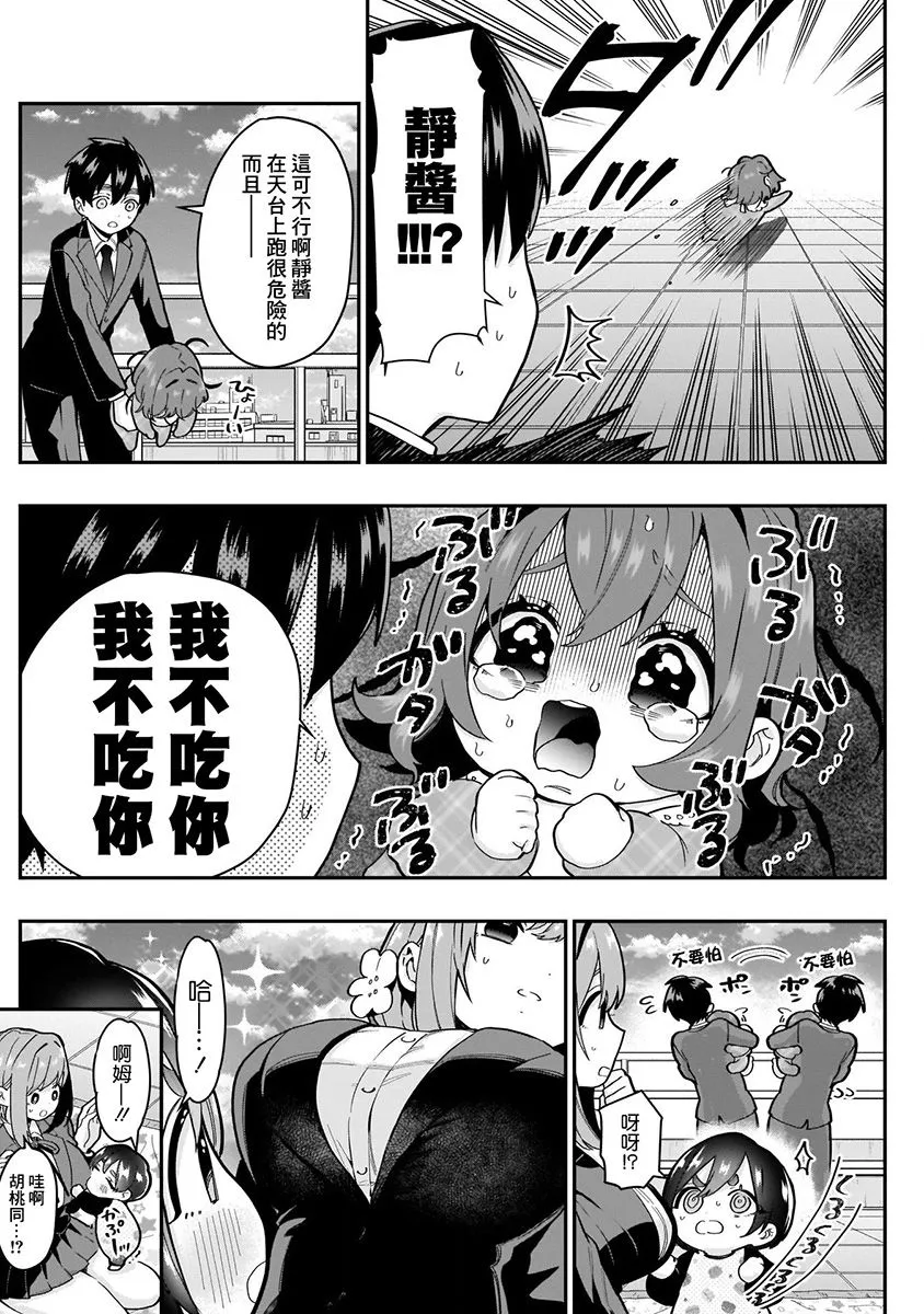7话 第100页