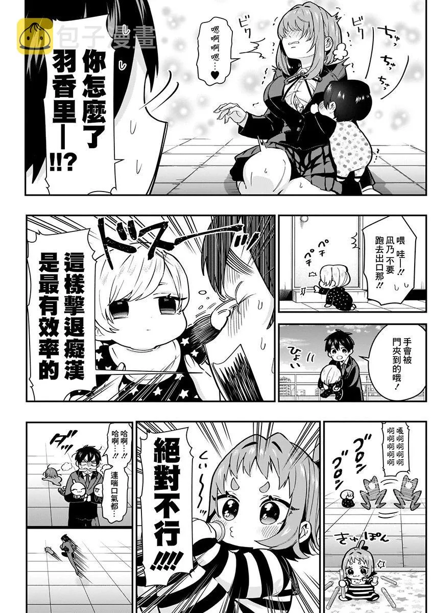 7话 第101页