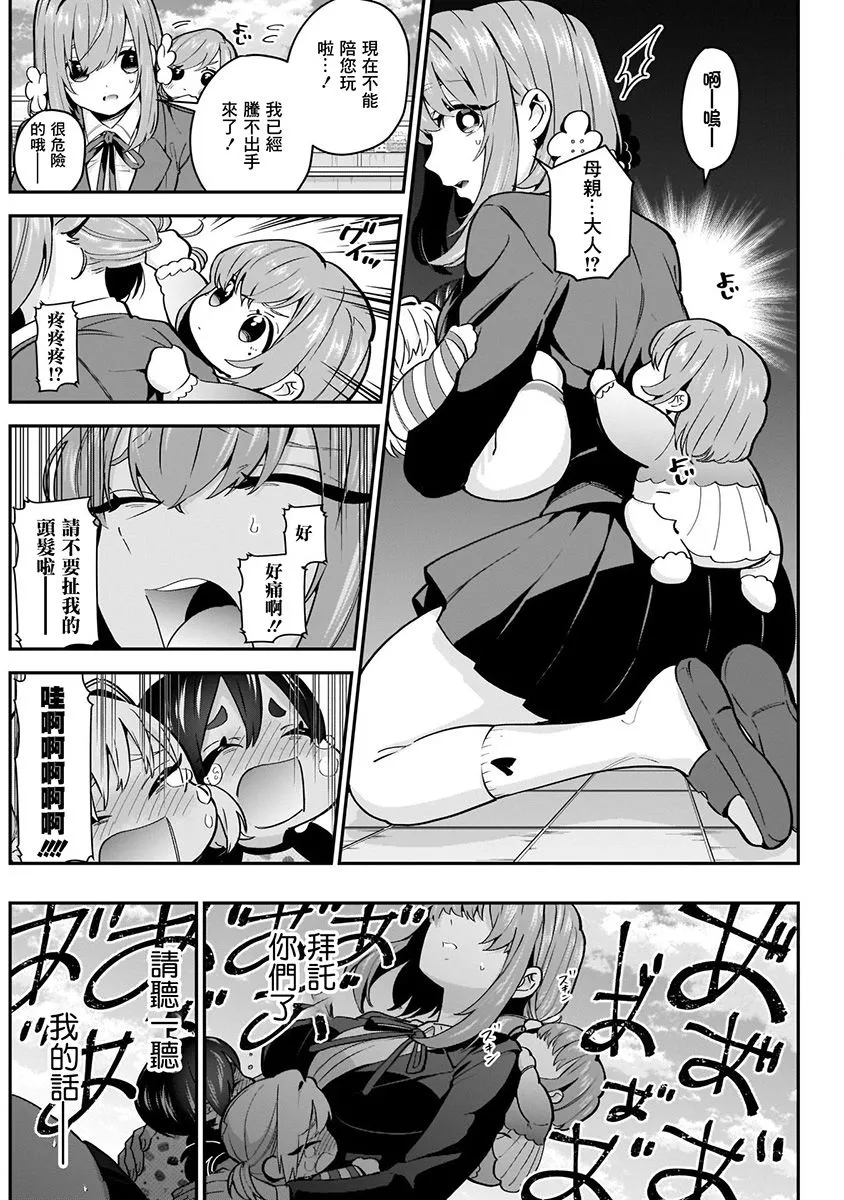 7话 第104页
