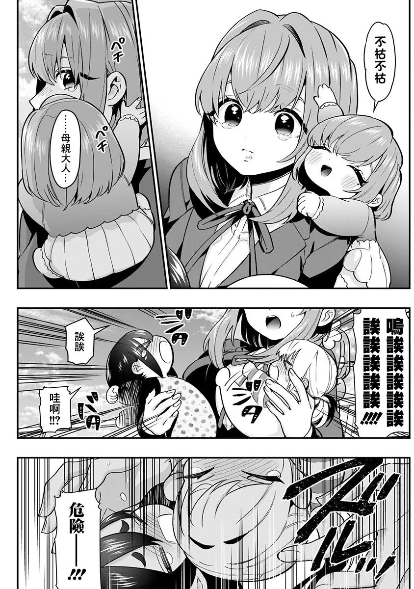 7话 第105页