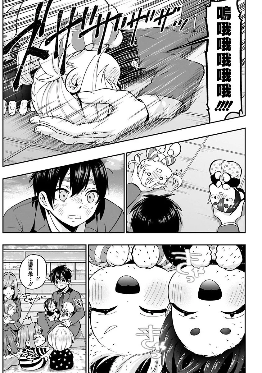 7话 第106页