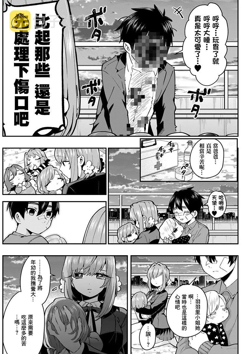 7话 第108页