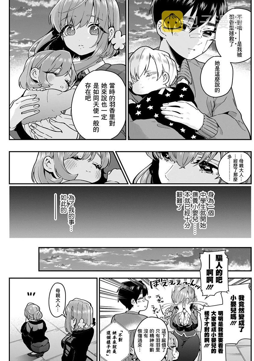 7话 第109页