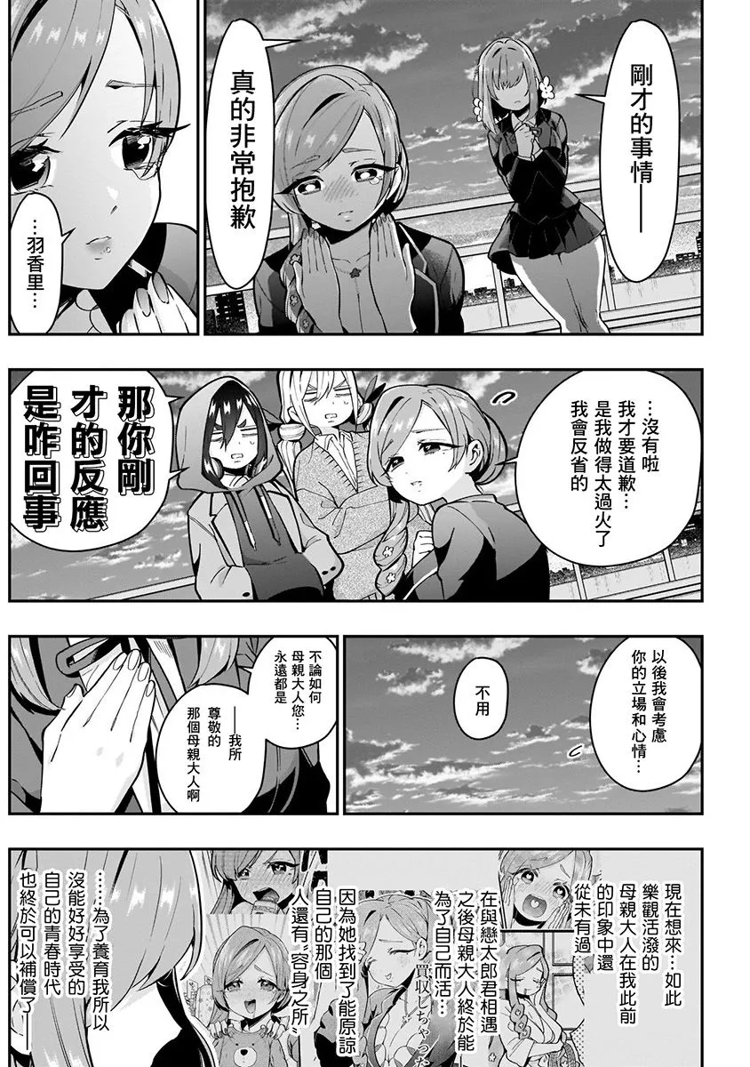 7话 第110页