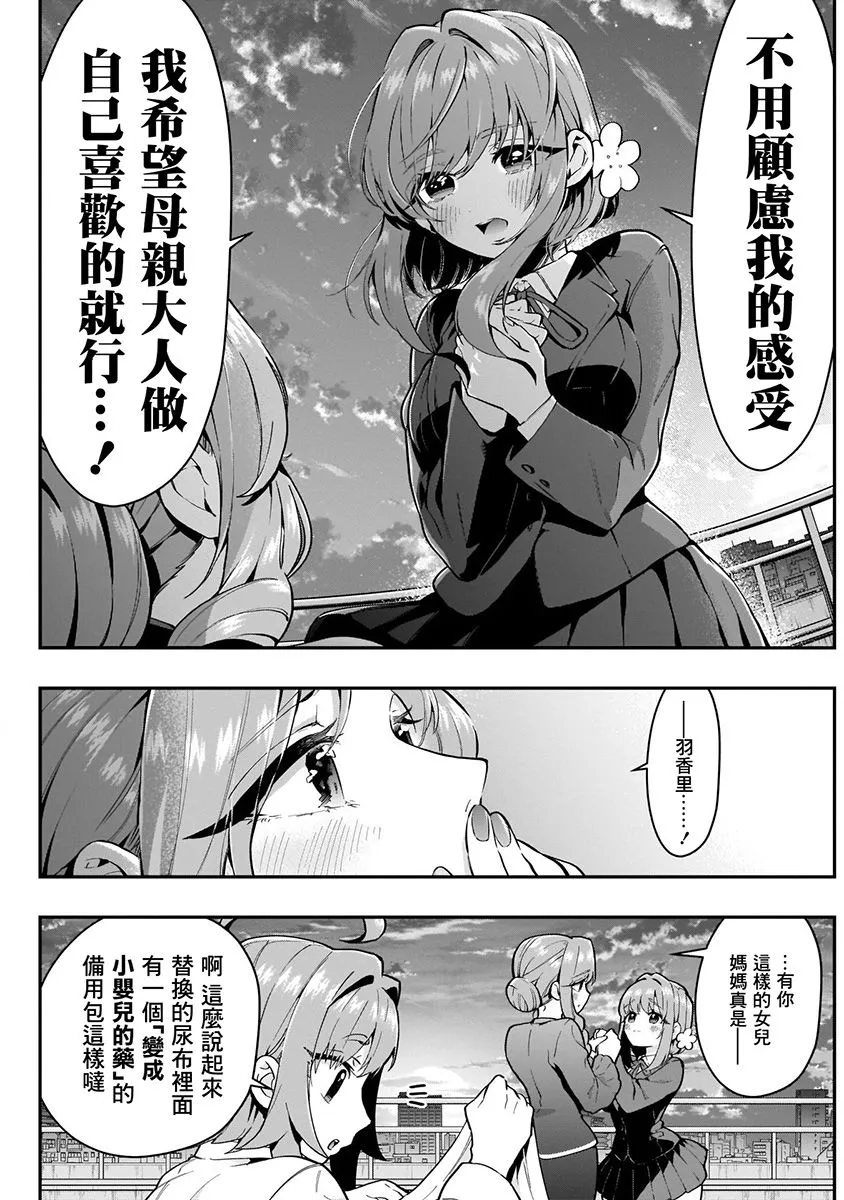 7话 第111页