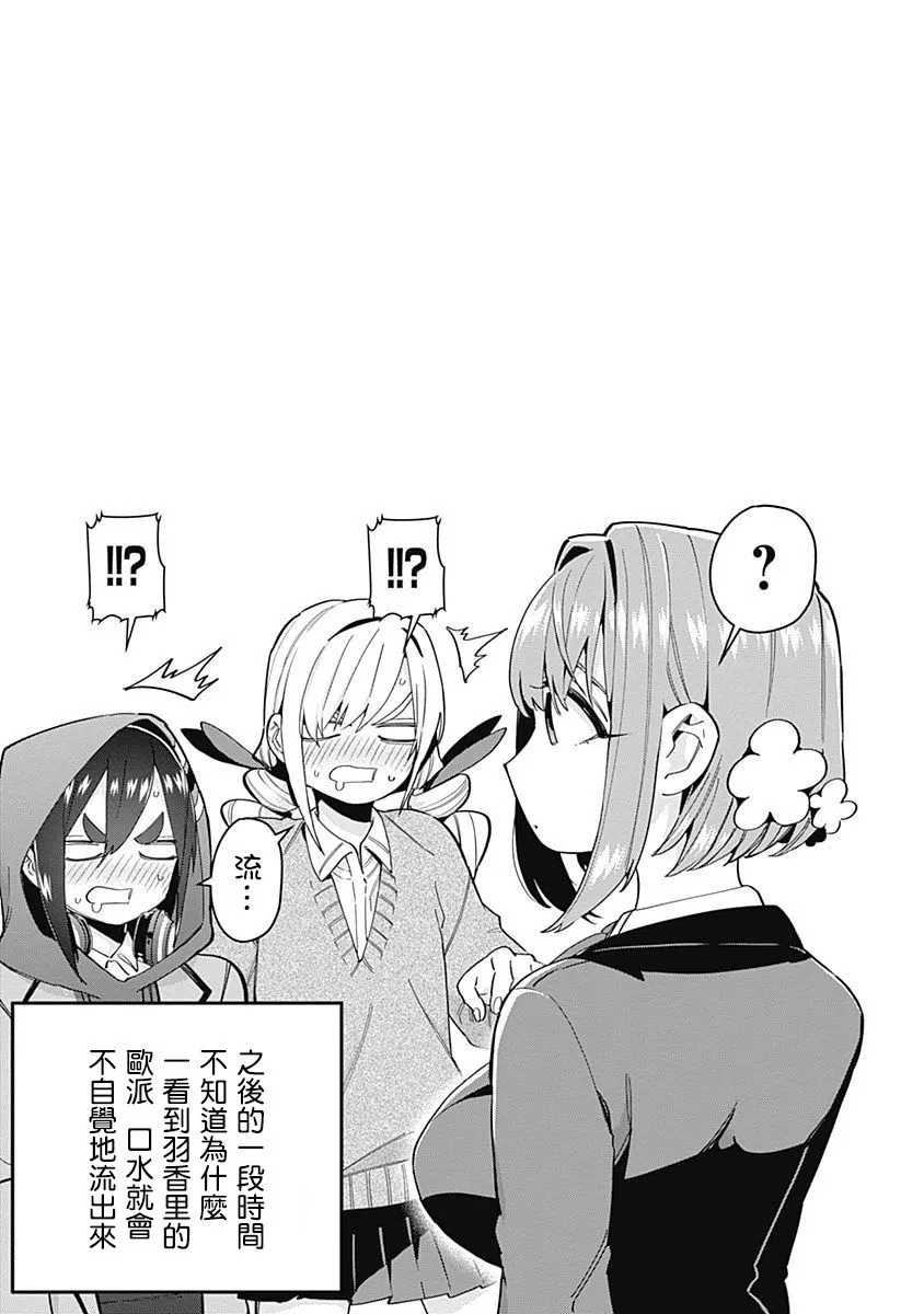 7话 第113页