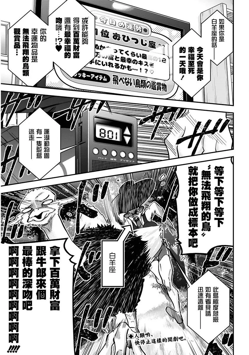 7话 第115页