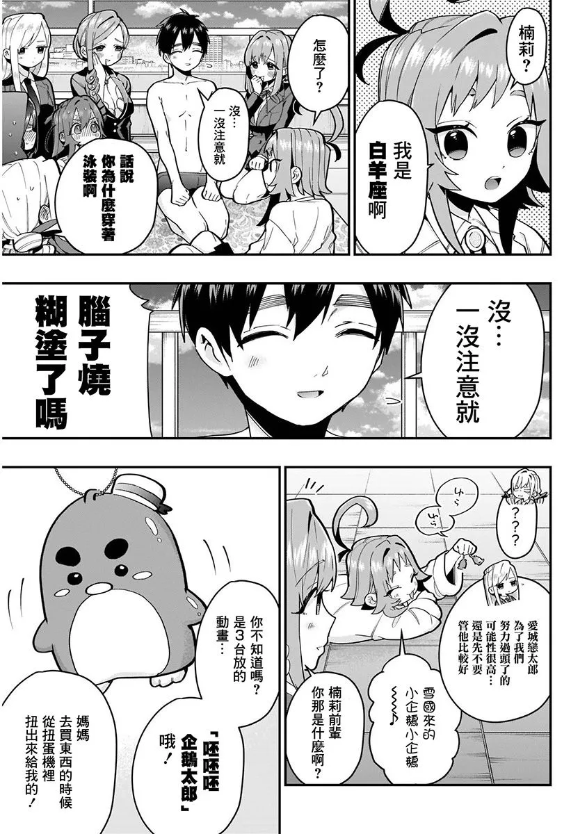 7话 第117页