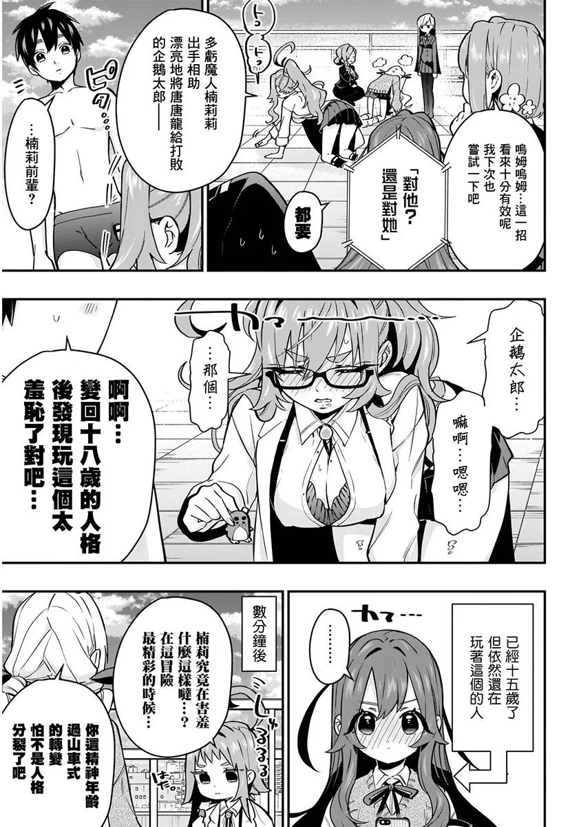 7话 第129页