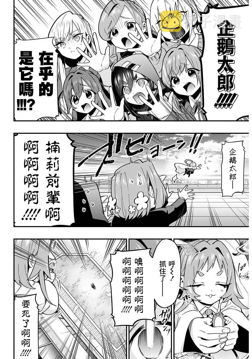 7话 第132页