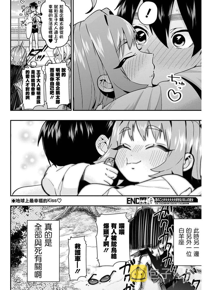 7话 第134页