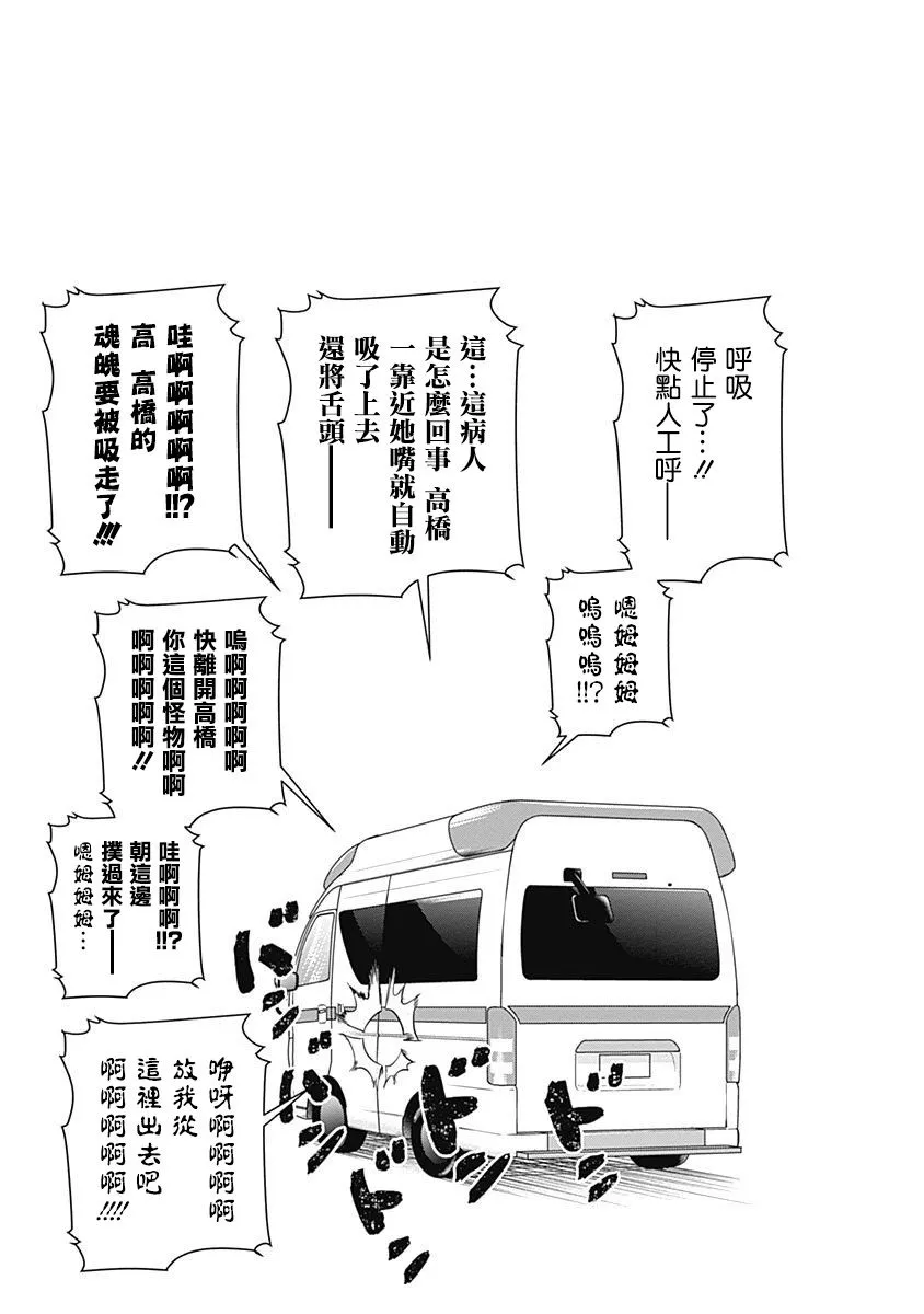 7话 第135页