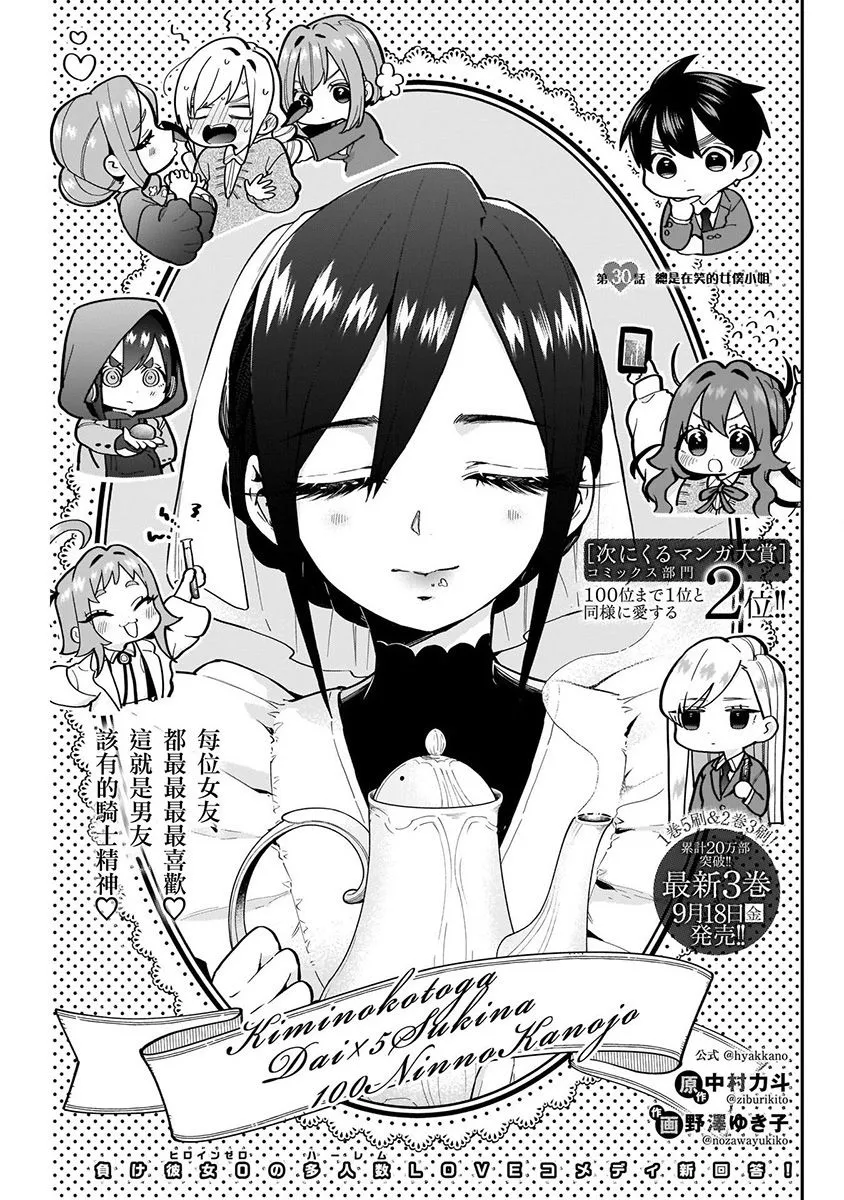 7话 第137页