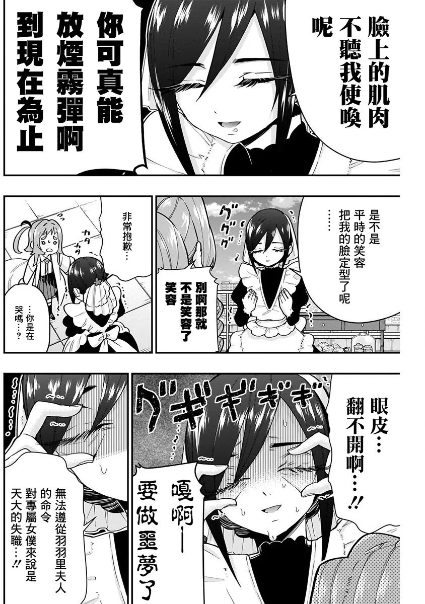 7话 第140页