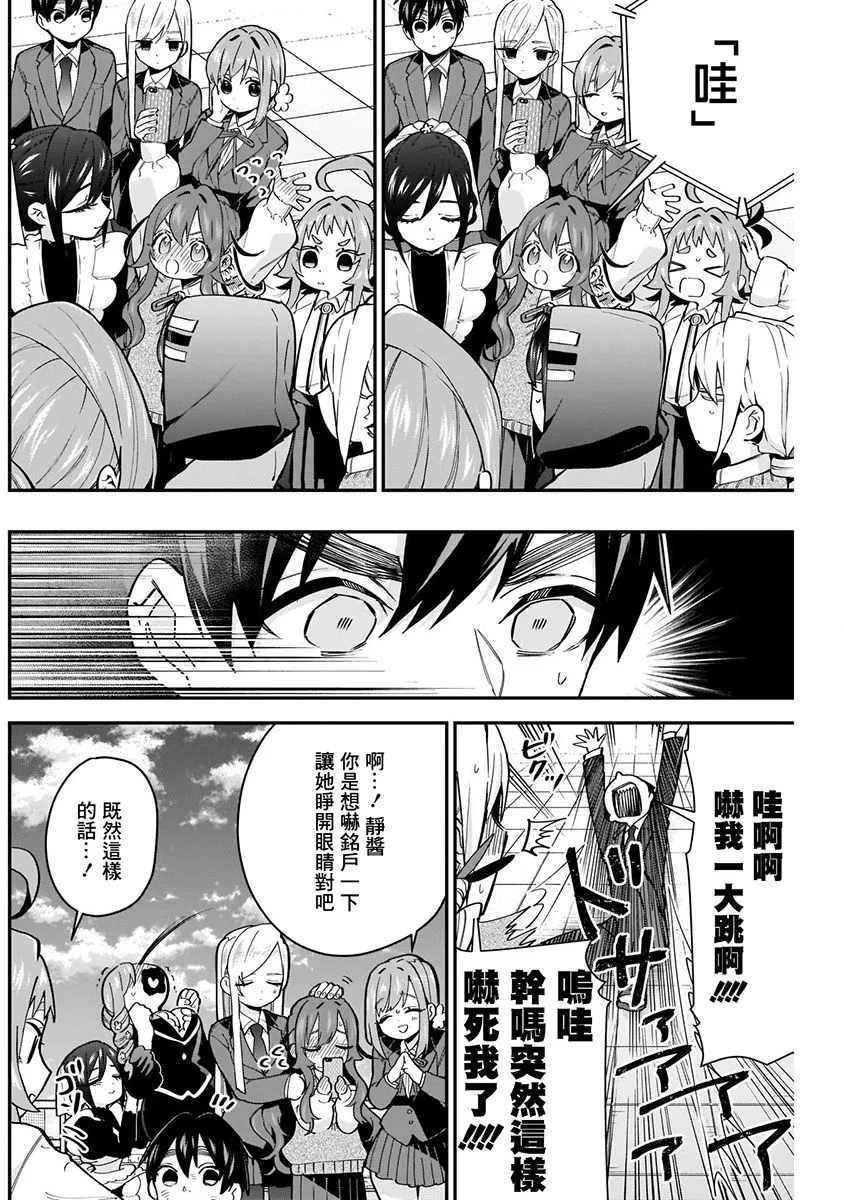 7话 第142页