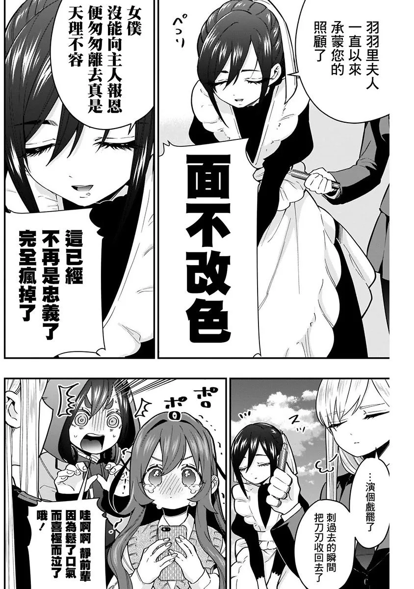 7话 第144页