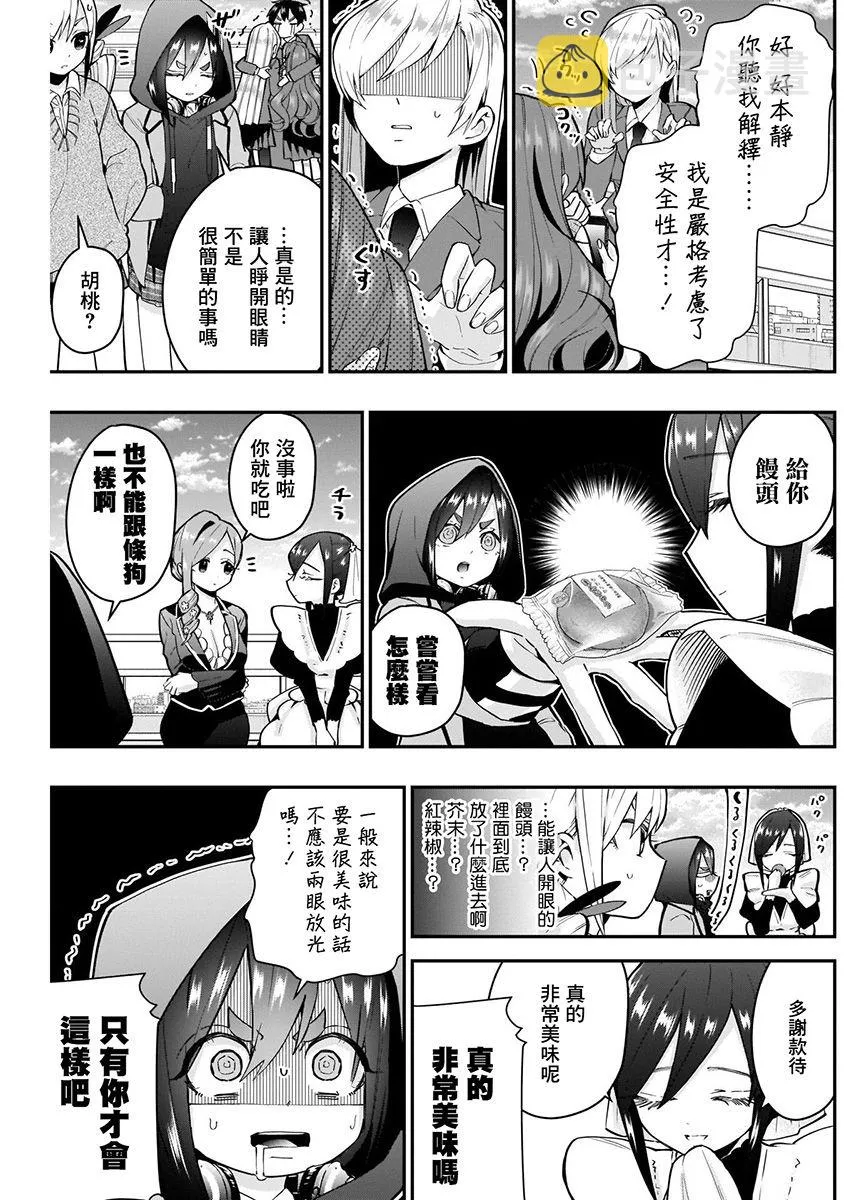 7话 第145页
