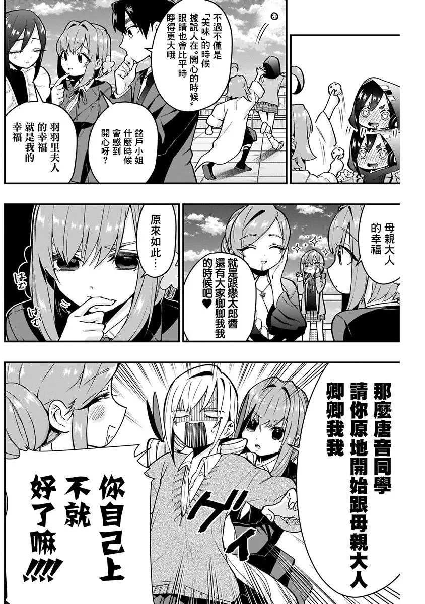 7话 第146页